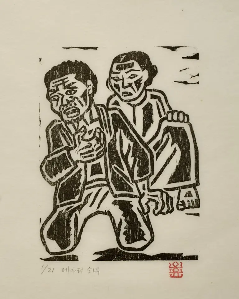 메아리소년_03_수상한 아버지, 저피지(한지)에 목판화 1984 - 오윤