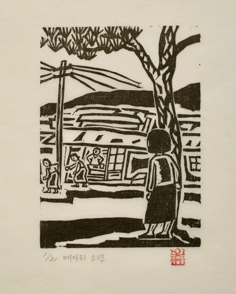 메아리소년_12_불길한 날, 저피지(한지)에 목판화 1984 - 오윤