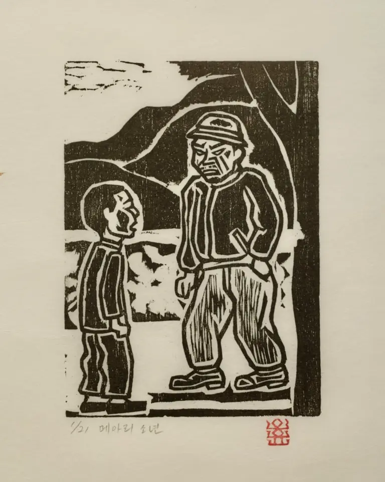 메아리소년_08_산길, 저피지(한지)에 목판화 1984 - 오윤