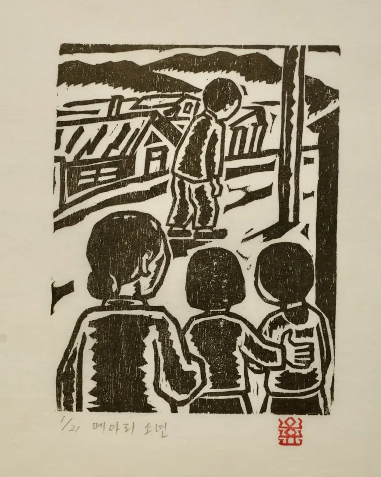 메아리소년_14_매 맞은 소년, 저피지(한지)에 목판화 1984 - 오윤