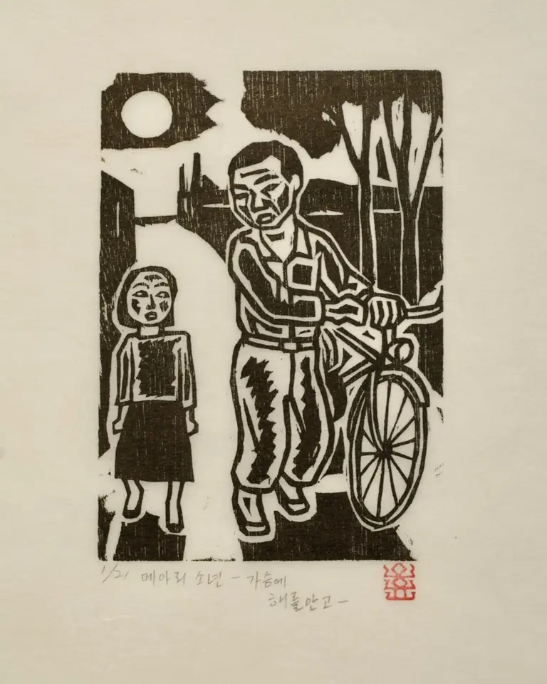 메아리소년_19_가슴에 해를 안고_열차 사고, 저피지(한지)에 목판화 1984 - 오윤
