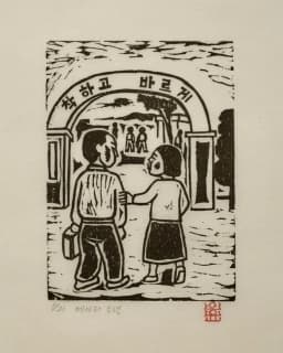 메아리소년_21_가슴에 해를 안고_착하고 바르게