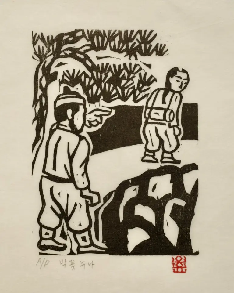 박꽃누나_시집, 진눈깨비 출판 기념회, 저피지(한지)에 목판화 1983 - 오윤