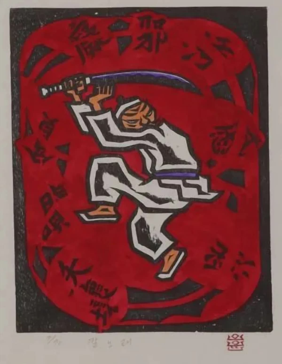 칼노래 · 1985