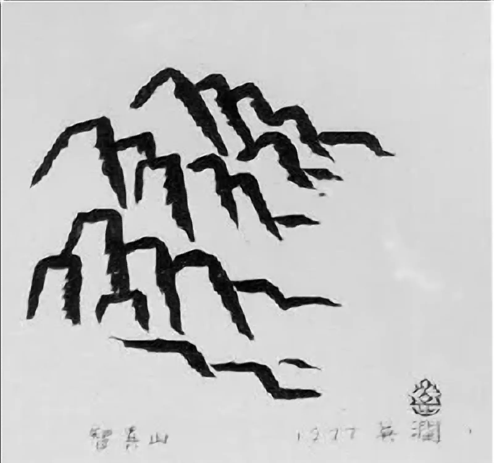 Introduction to Minjung Art Through Shin Hak-chul