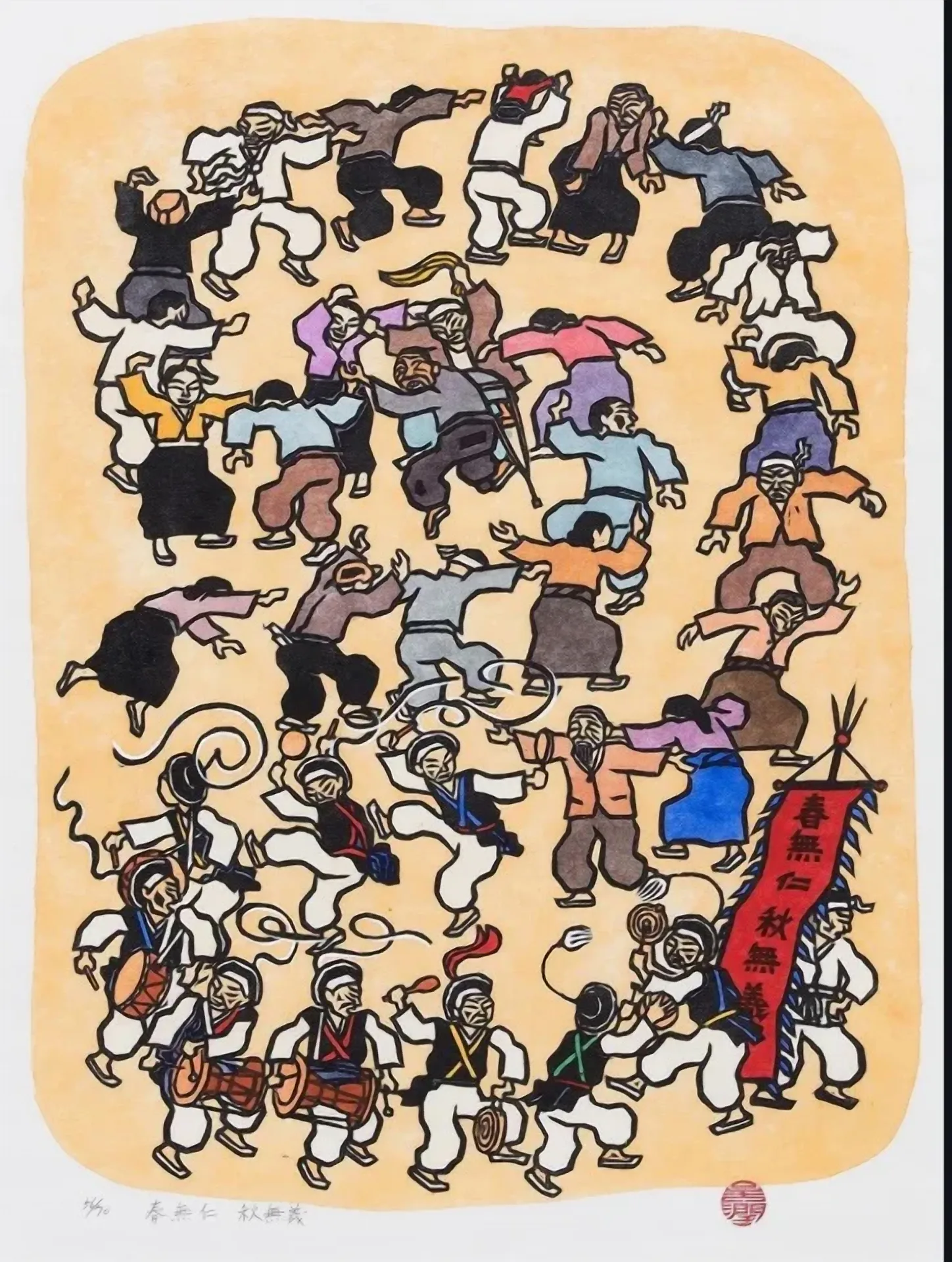 Oh Yoon's Estate Prints — How to Meet a Master of Korean Minjung Art at a Reasonable Price