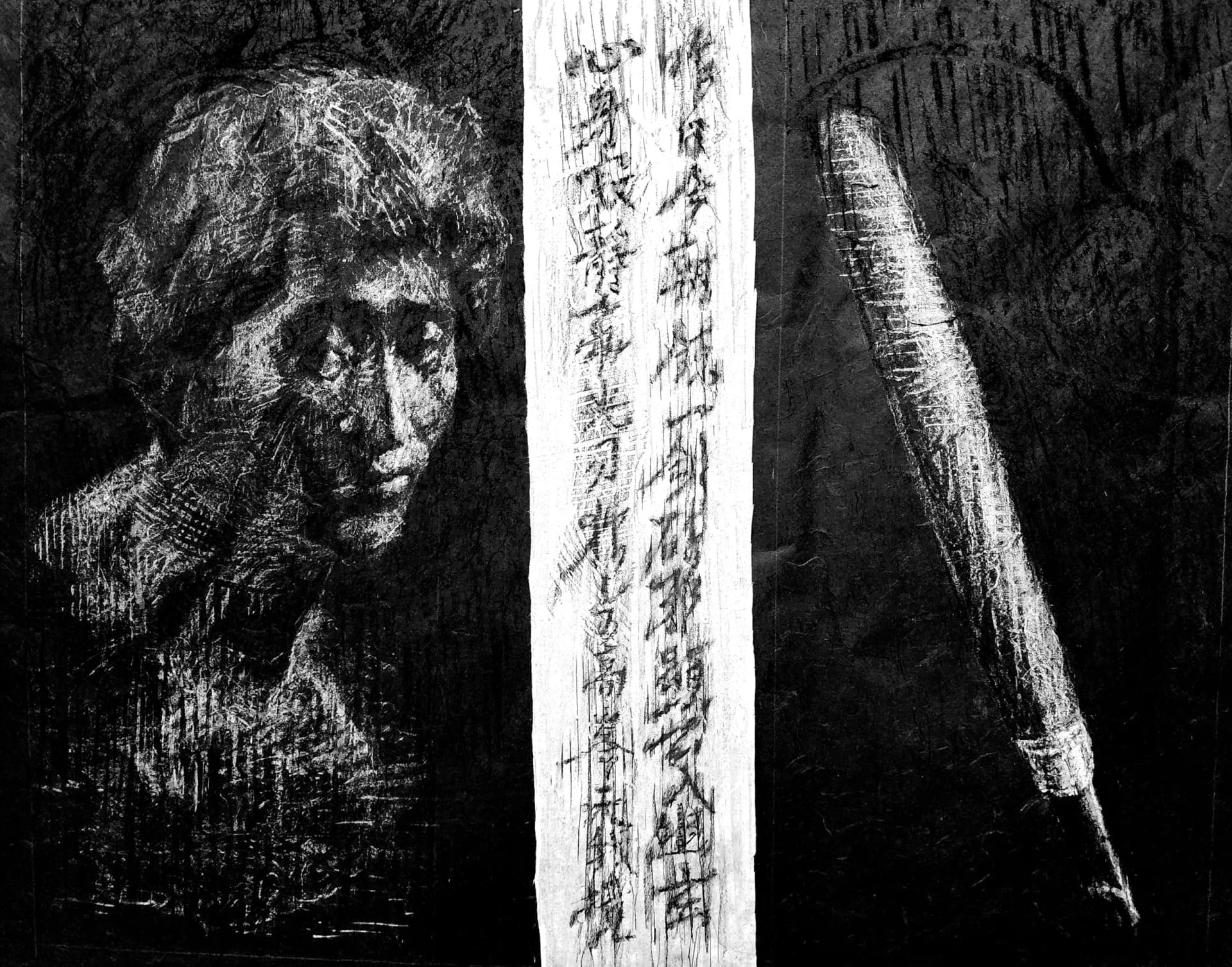 칼노래에 답함, Woodcut 2026 - 박영근