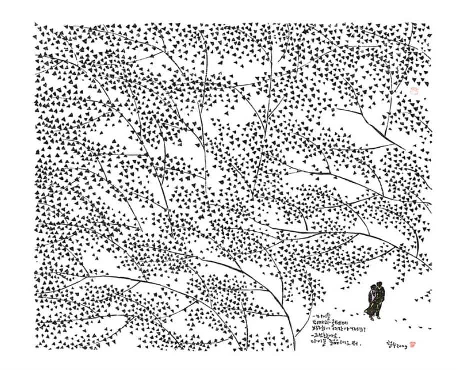 아이들 뒤따라 올텐데, 2009 - 이철수