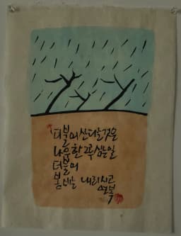 더불어 산다는것은