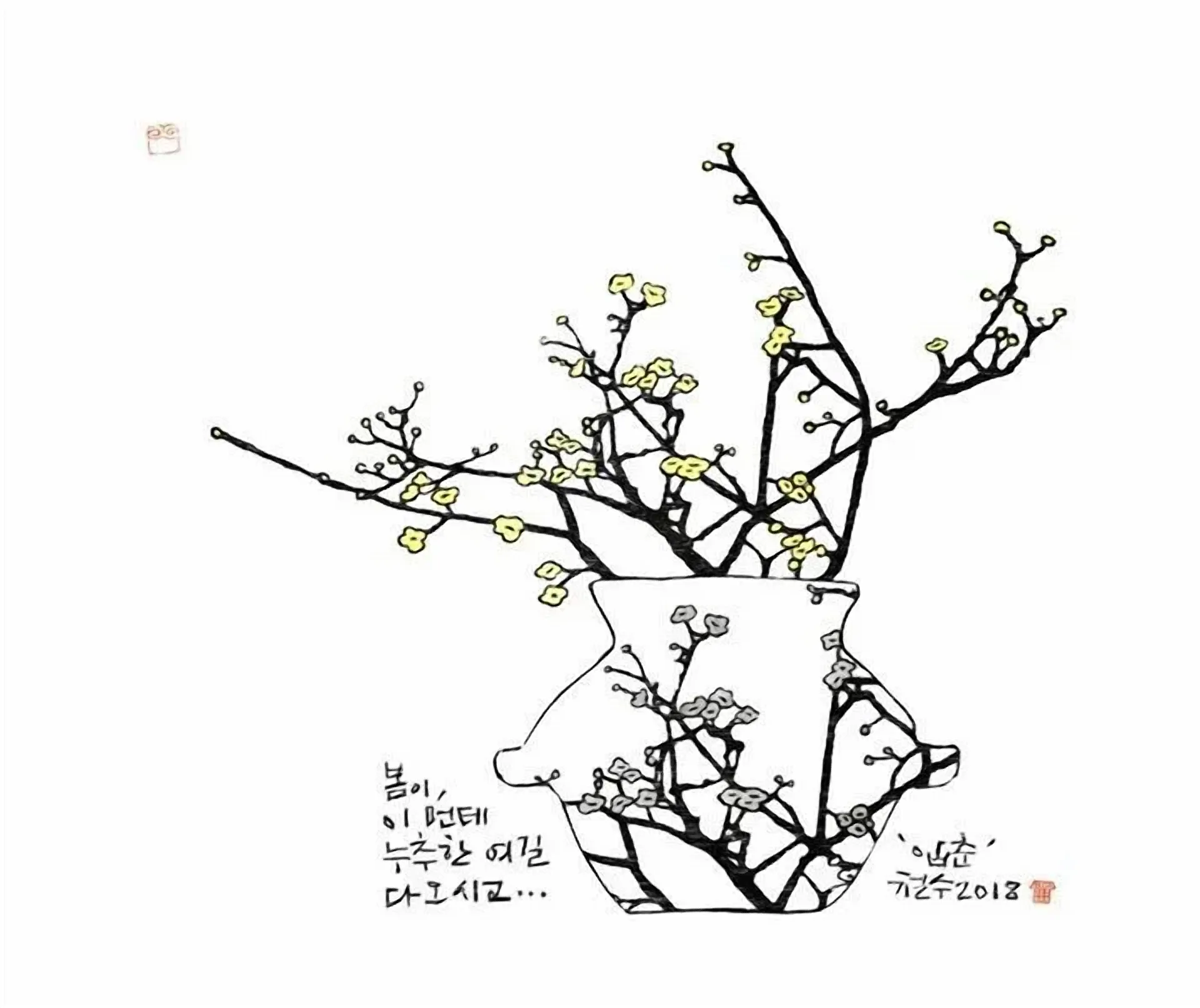 Beginning of Spring
