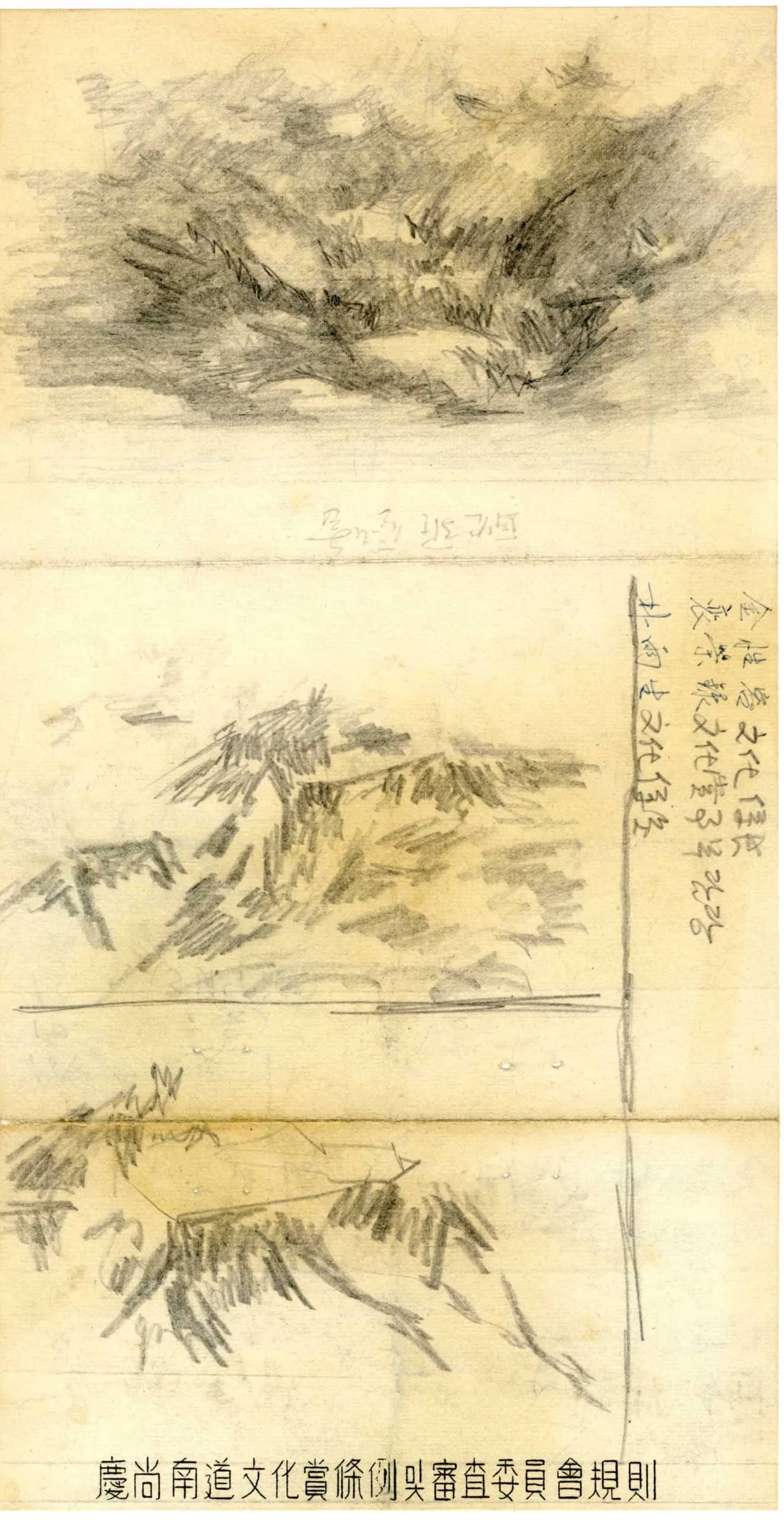 되살아나는 풍경 11, 종이에 연필 - 박생광
