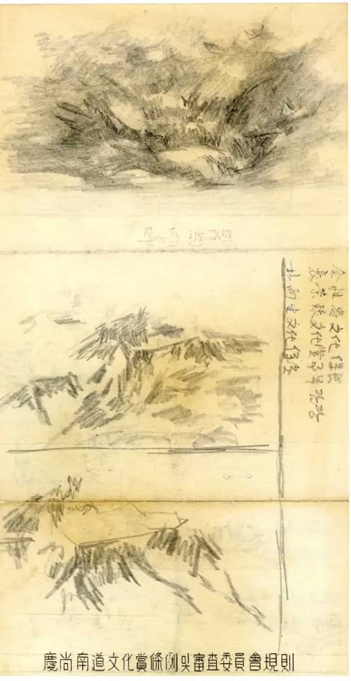되살아나는 풍경 11, 종이에 연필 - 박생광
