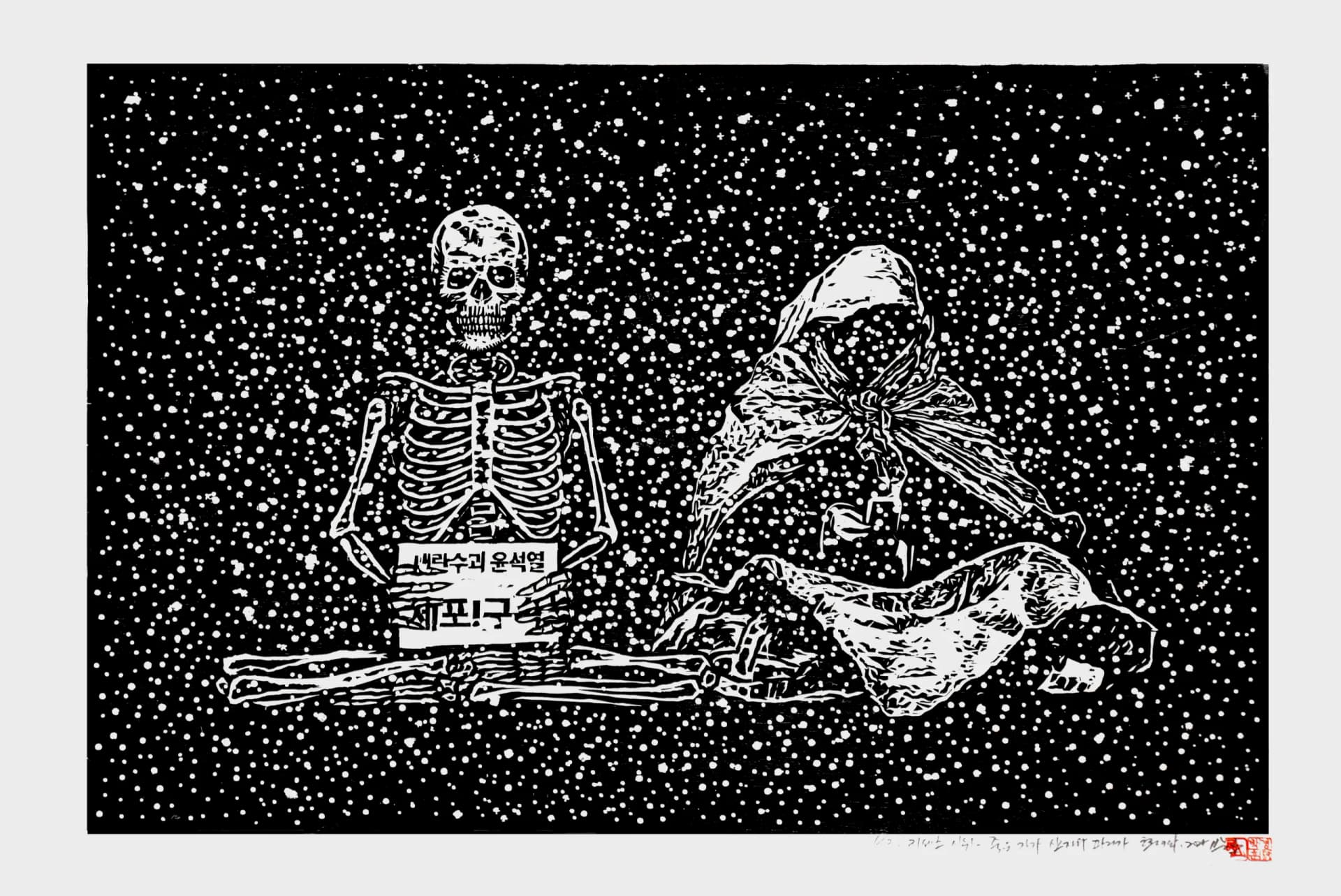 키세스 시위대_ 죽은 자가 산 자와 과거가 현재와, Woodcut on Hanji 2025 - 박경훈