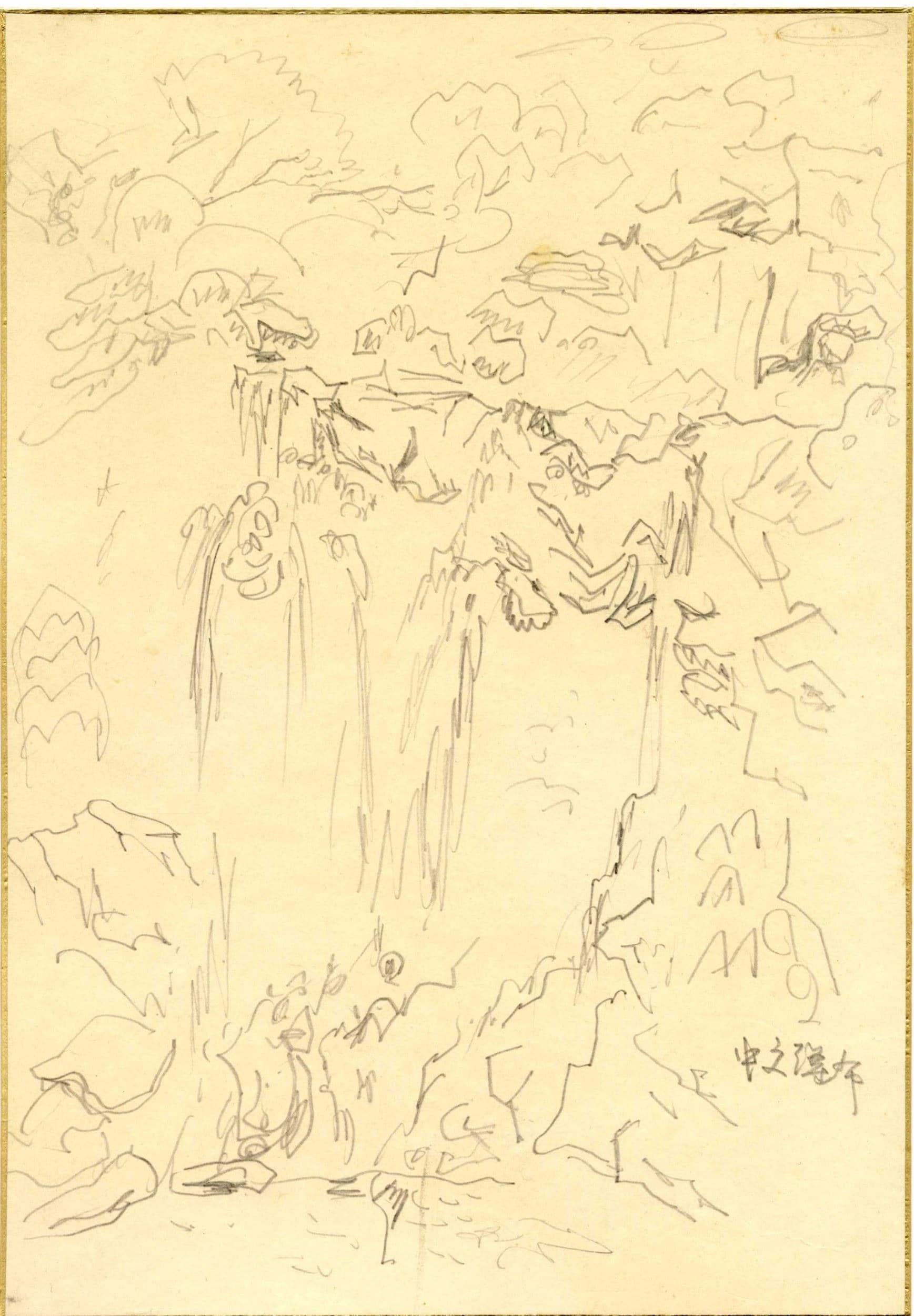 중문폭포, 종이에 연필 확인 중 - 박생광