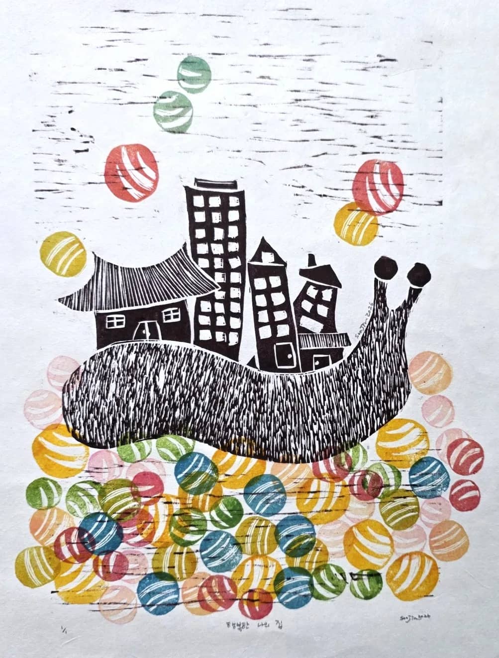 My happy home, woodcut linocut 2026 by OH SOO JIN