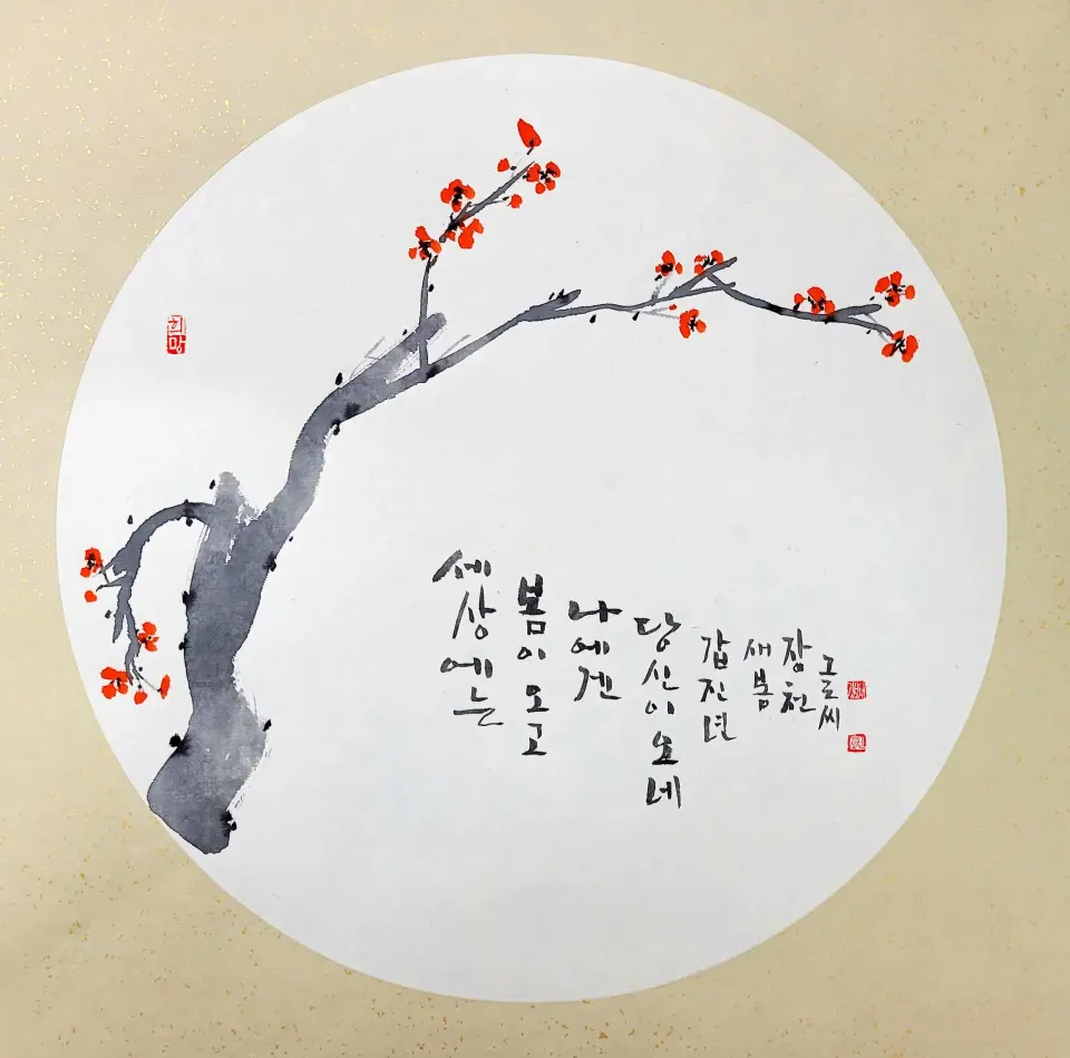 Jangcheon Kim Seongtae — representative work