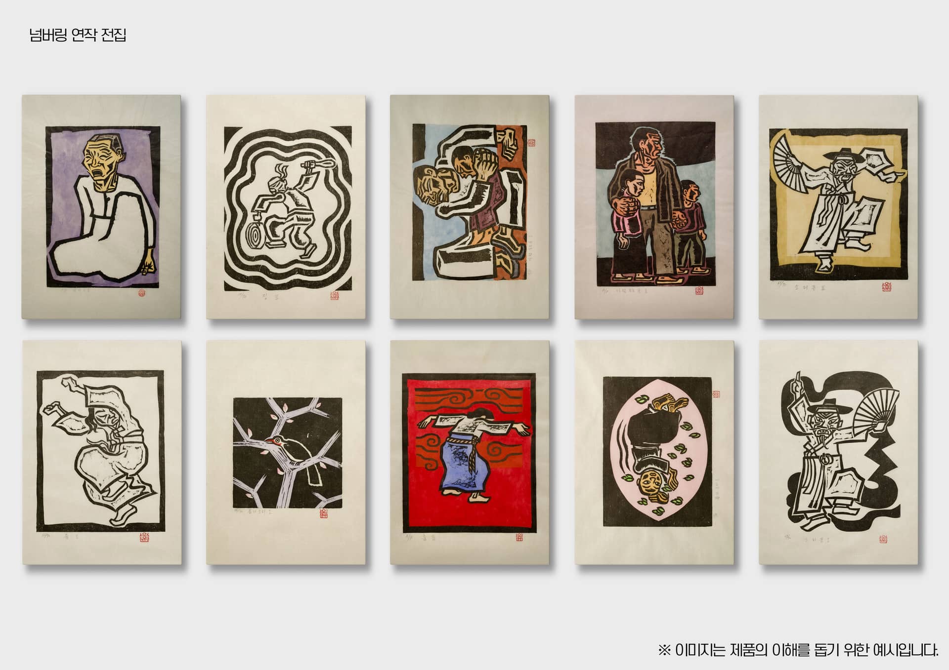 Art Cards · Numbered Series Set (20) by Oh Yoon