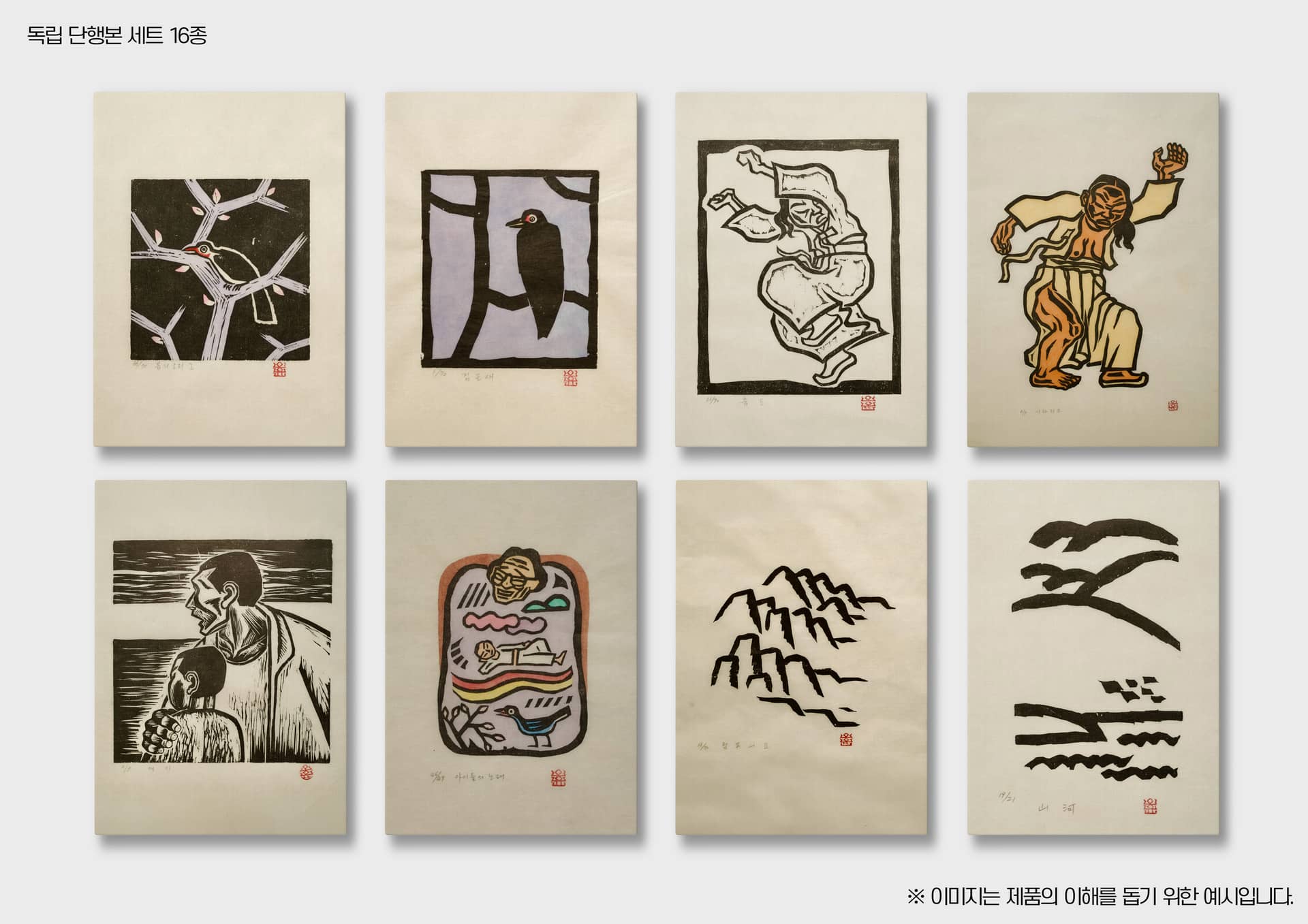 Art Cards · Standalone Volumes Set (16) by Oh Yoon