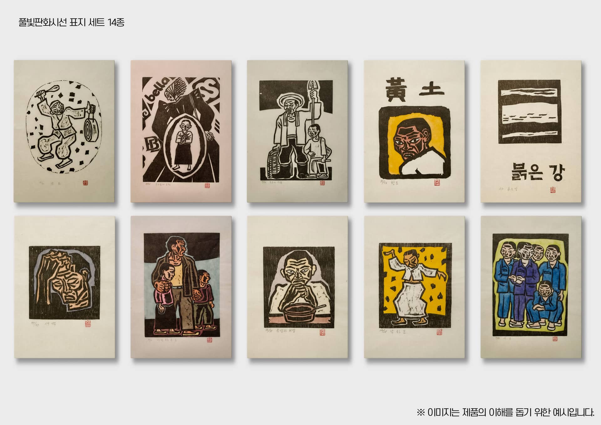 Art Cards · Pulbit Print Poetry Complete (28) by Oh Yoon