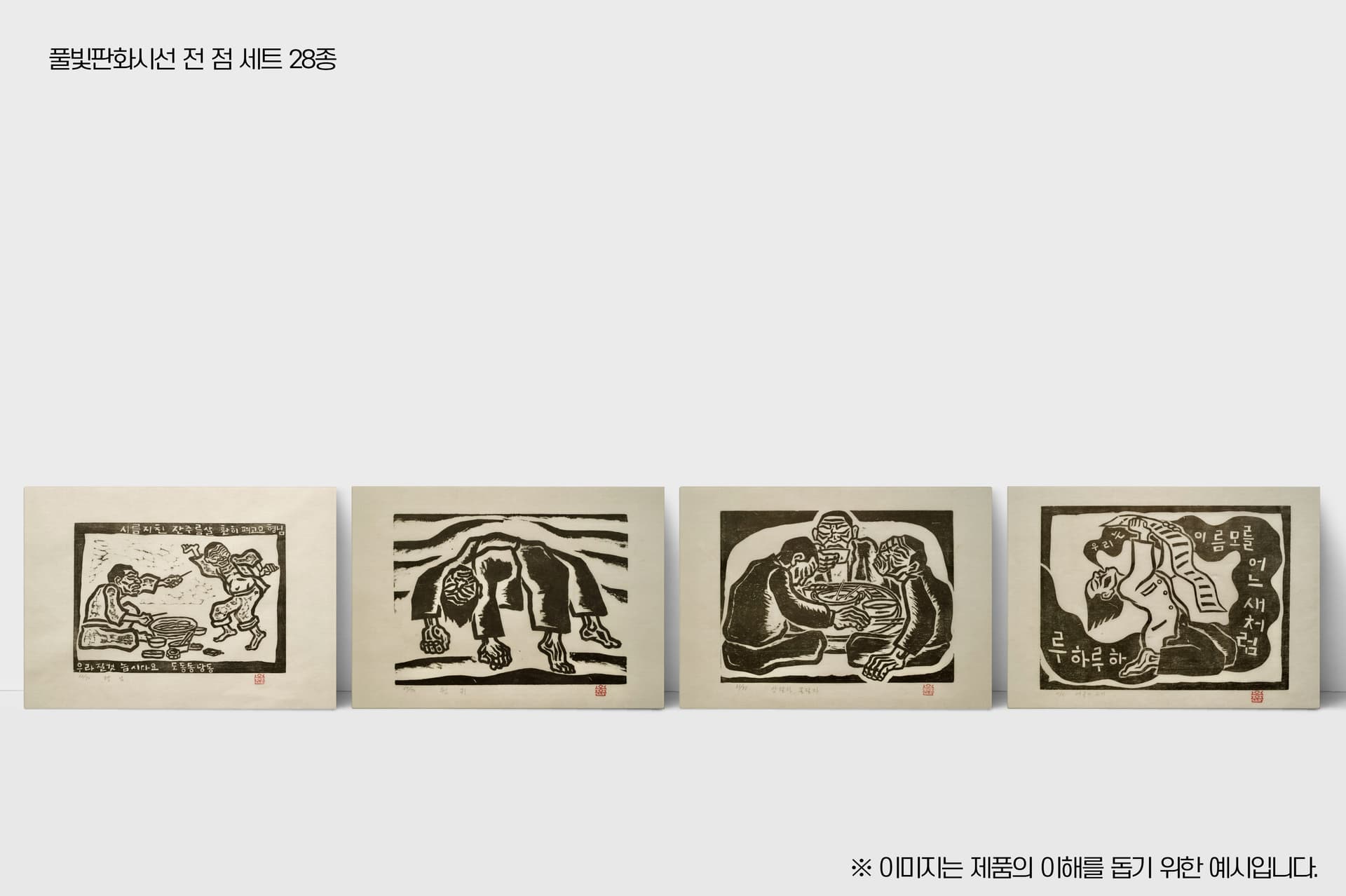 Art Cards · Pulbit Print Poetry Complete (28) — 4
