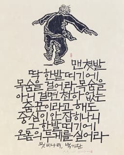 묏비나리