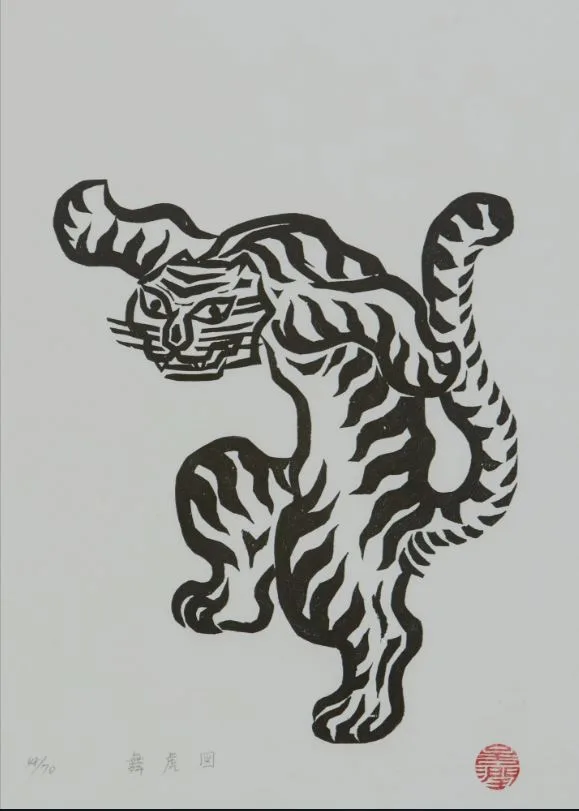 Tiger Dance - O Yun