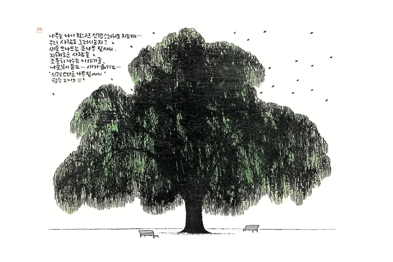 Sacred - Lee Cheolsu