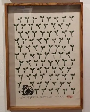 콩밭메는 할머니2 - 이윤엽