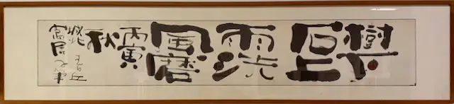 수하석상 - 민병산