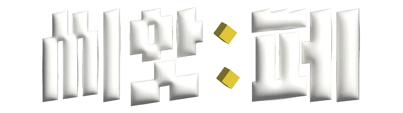 씨앗페 2026 로고