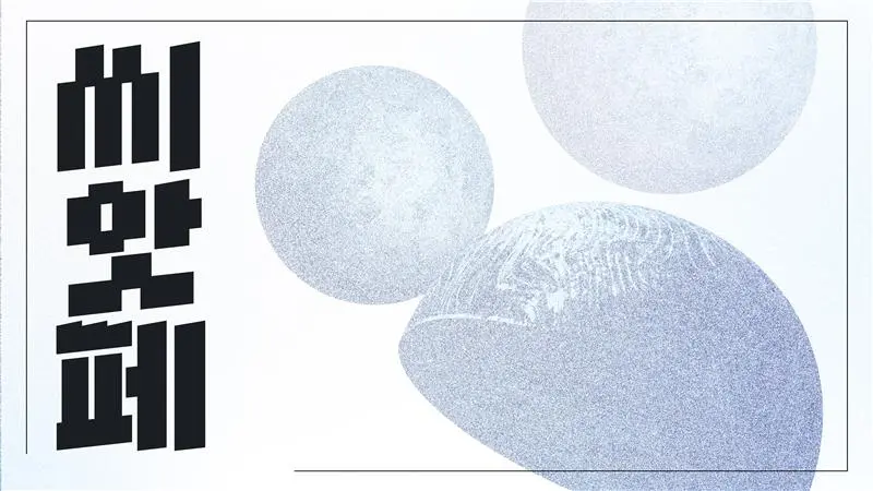 나의 어린 왕자 - 강석태