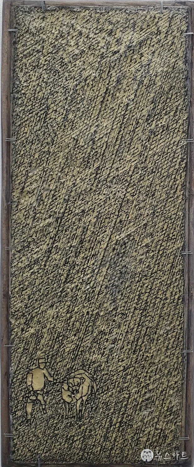 박성남 - Kenosis - 귀로