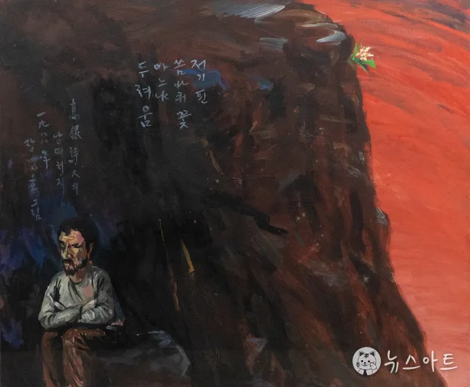 장경호 - 낭떠러지