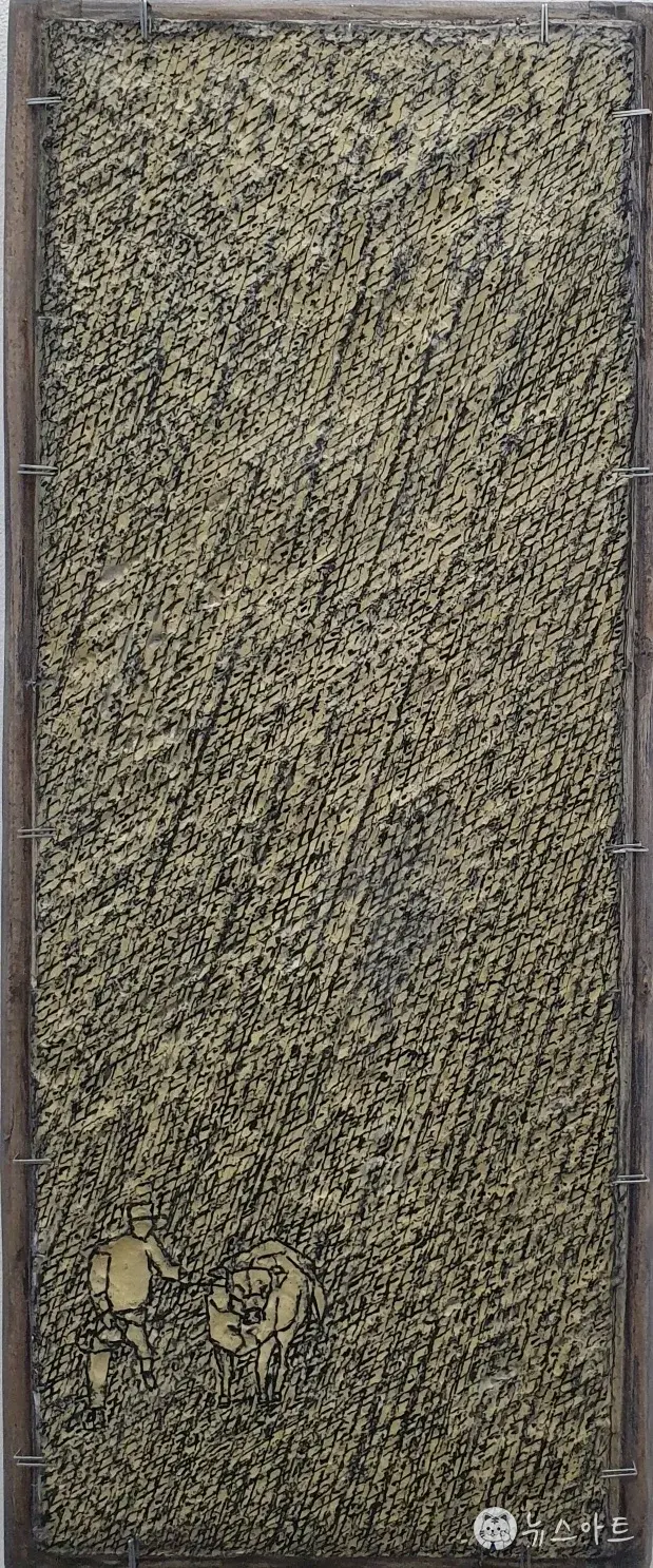 박성남 - Kenosis - 귀로